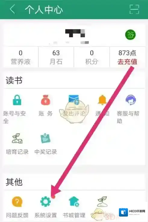 晋江小说阅读清除
