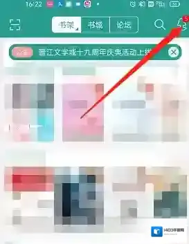 晋江小说阅读就可以了