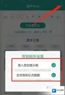 晋江小说阅读提醒