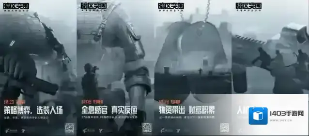 暗区突围上线突围