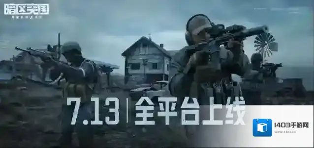 《暗区突围》暗区测试历程回顾：感谢每一位先锋的支持！