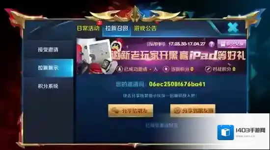 王者荣耀老玩家