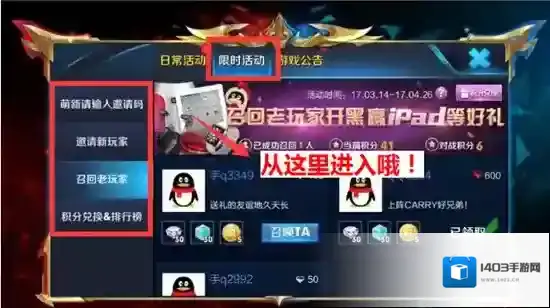 王者荣耀五五开黑节，寻找峡谷老司机