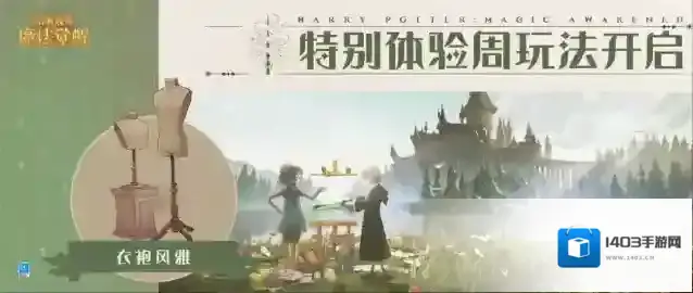 哈利波特魔法觉醒好友