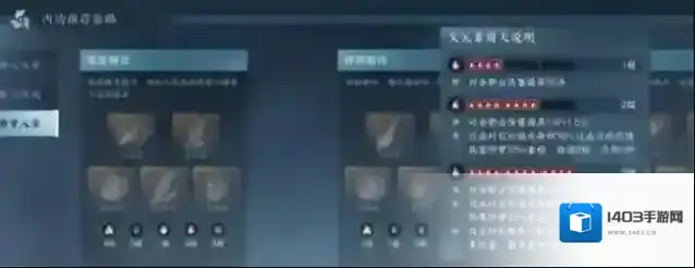 逆水寒内功