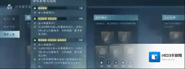 逆水寒能力
