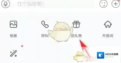 语玩消息列表