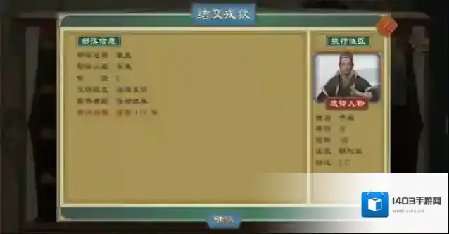 大周列国志玩家