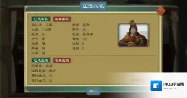 大周列国志势力