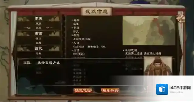 大周列国志使节