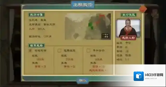 大周列国志请求支援