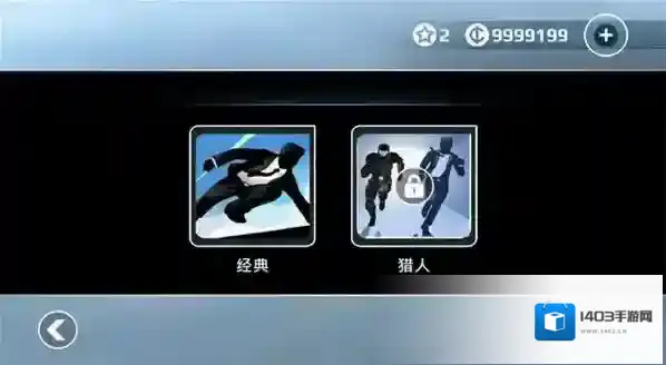 矢量跑酷星星