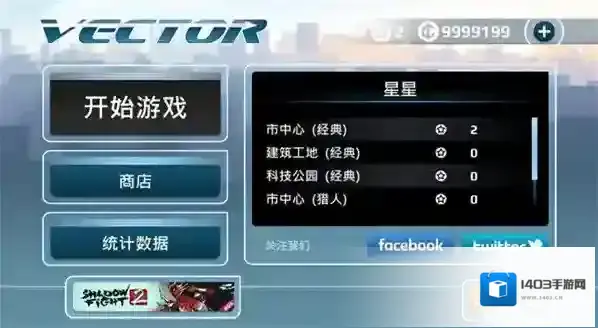 矢量跑酷游戏