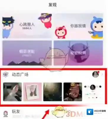 语玩动态