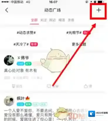 语玩发布