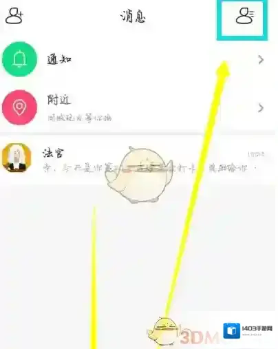 玩吧礼物