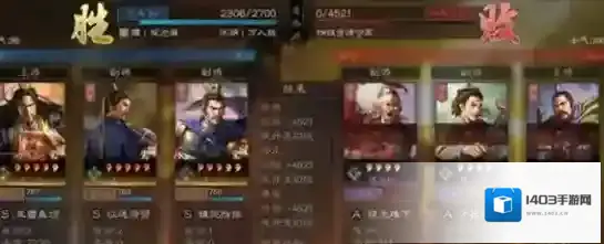 三国志战略版太尉