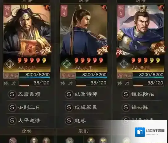 三国志战略版贾诩太史慈许攸阵容搭配攻略