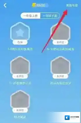 小盒课堂速算