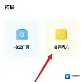 小盒课堂页面