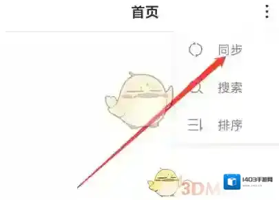 WPS便签侵权