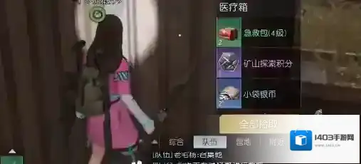 黎明觉醒生机塞内加火车站宝箱位置