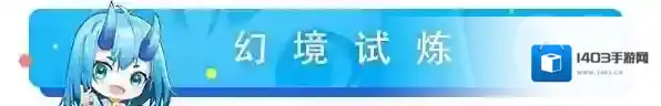 上古王冠招募