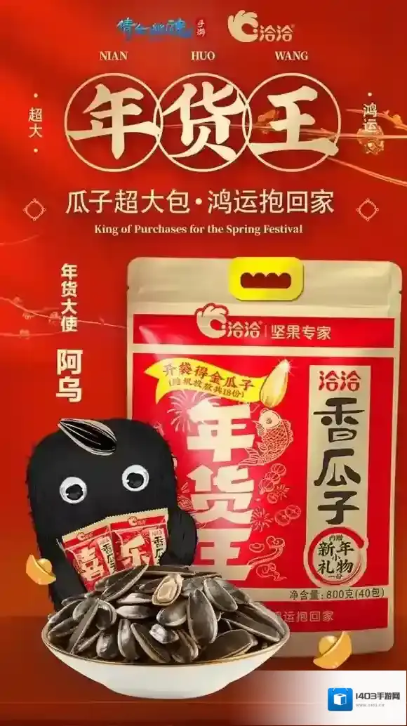 倩女幽魂健胃消食片