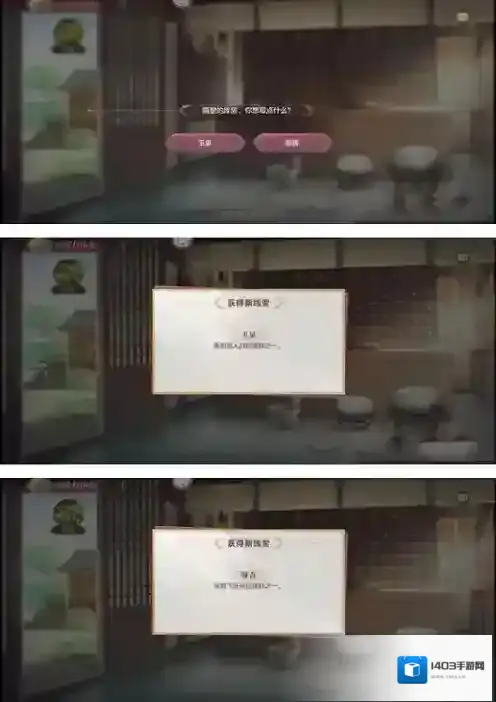三国志幻想大陆皎皎月中仙第五章线索攻略