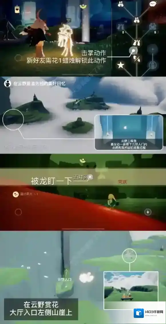 光遇3月24日每日任务攻略
