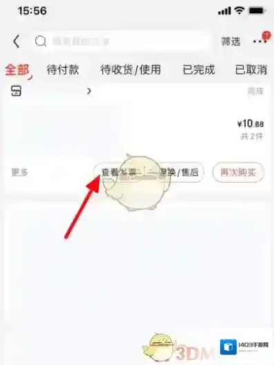 京东申请