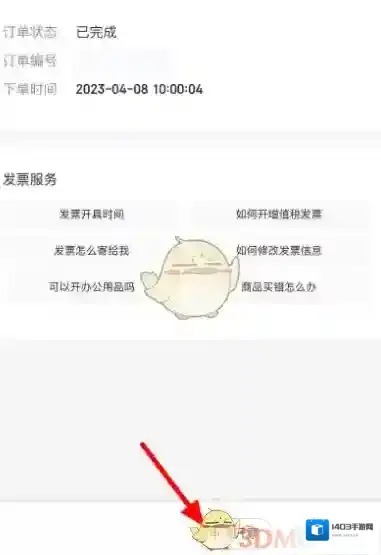 京东点击
