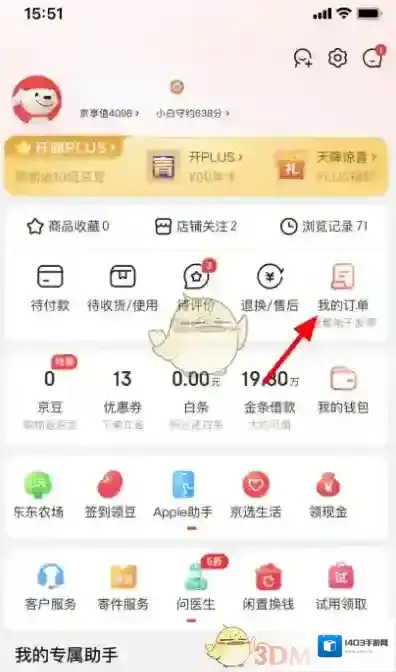 京东开票