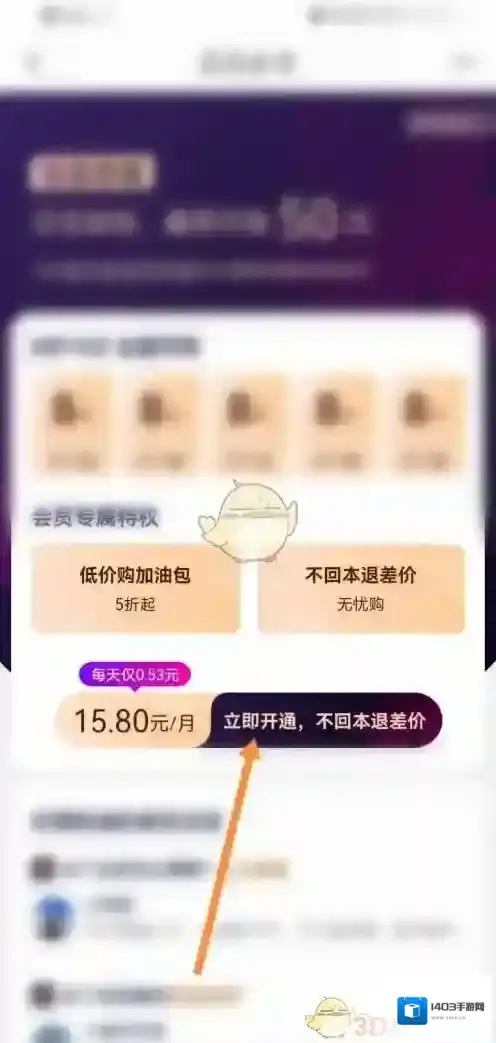 花小猪打车点击