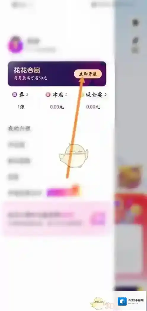 花小猪打车打车