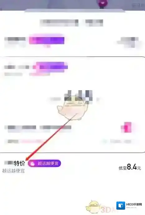 花小猪打车出行