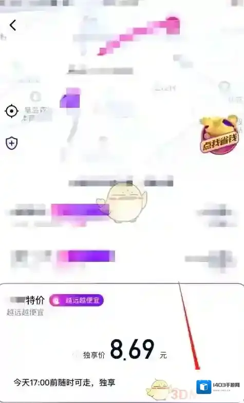 花小猪打车选择
