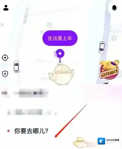 花小猪打车打车