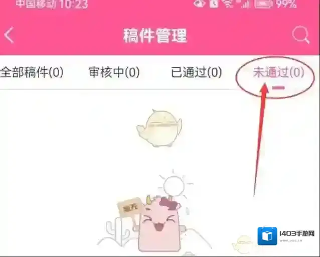 韩小圈选项