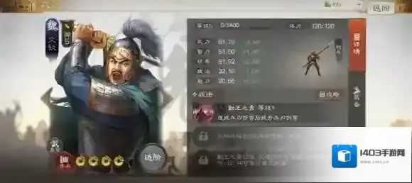 三国志战棋版文钦属性战法搭配推荐