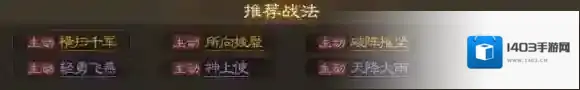 三国志战棋版提升