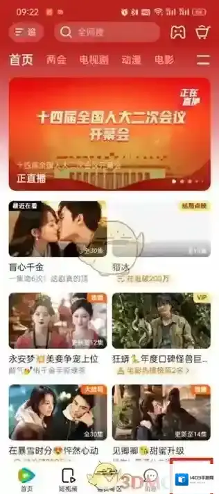 腾讯视频点击
