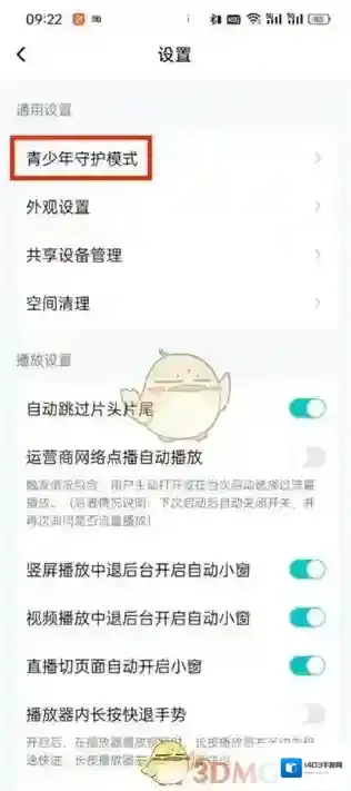 腾讯视频个人中心
