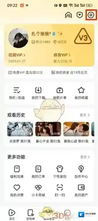 腾讯视频设置