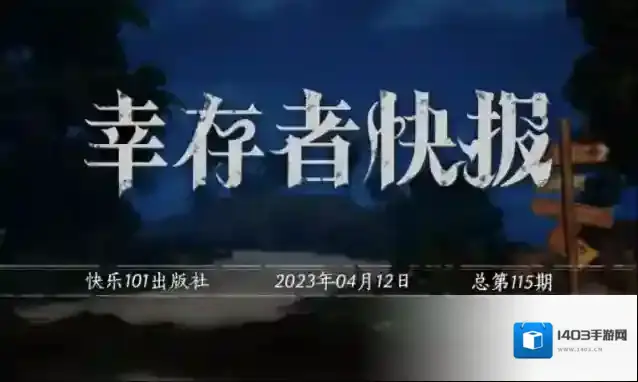 明日之后 更新公告 | 蛋潮来袭，全新联动玩法即将上线！