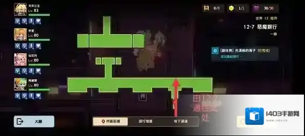 坎公骑冠剑12