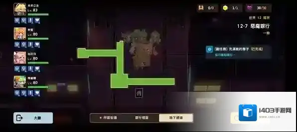坎公骑冠剑关卡