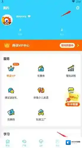 伴鱼绘本点击