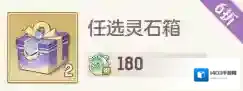 长安幻想礼包