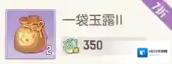 长安幻想灵玉